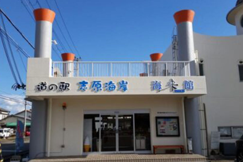 道の駅　志原海岸　海来館の画像