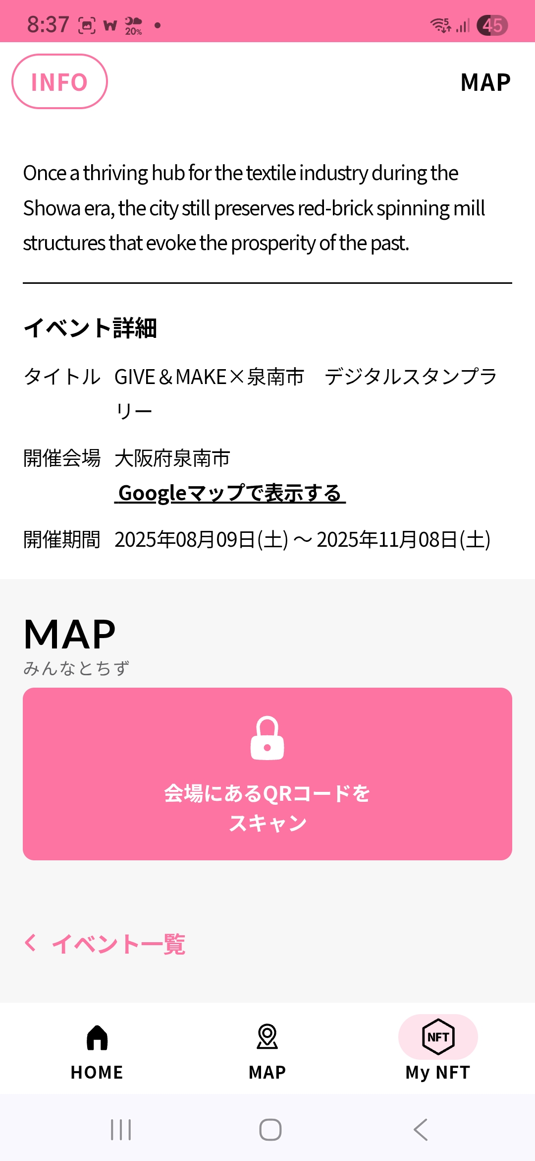 アプリの画面：MAP欄で地図取得用のQRを読み取り
